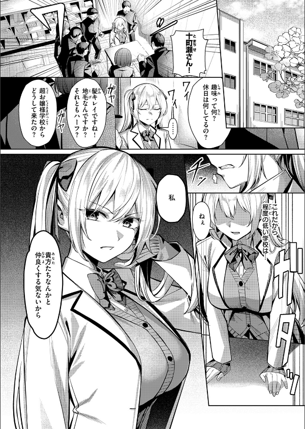 COMIC失楽天 2026年03月号_4枚目の画像